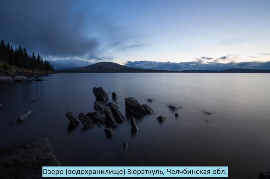 Знаменитые озера россии
