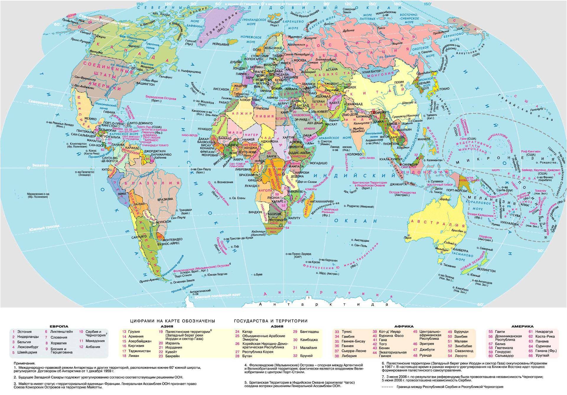 Политическая карта мира в электронном виде