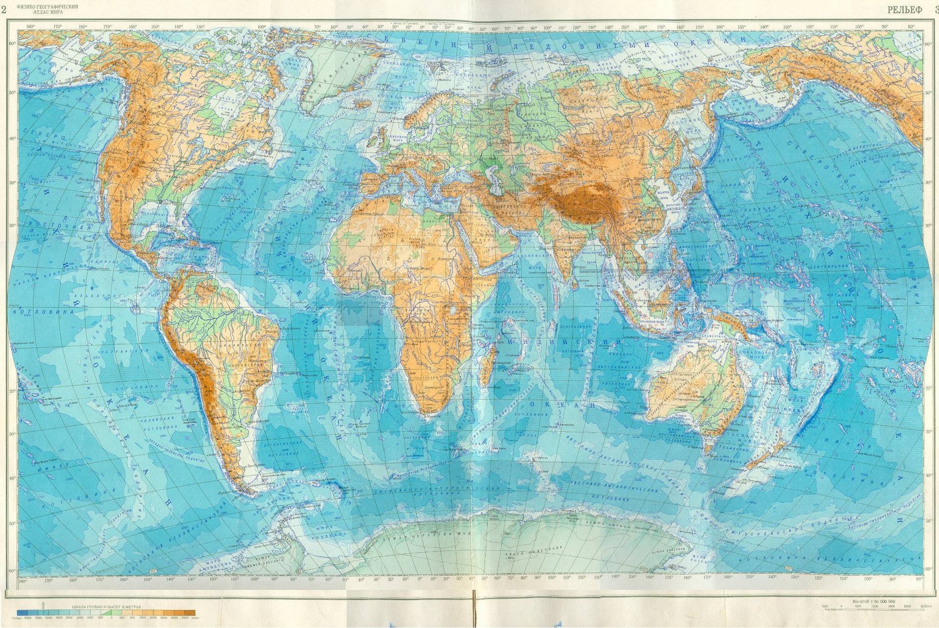 Карта глубин океанов и морей онлайн бесплатно в хорошем качестве