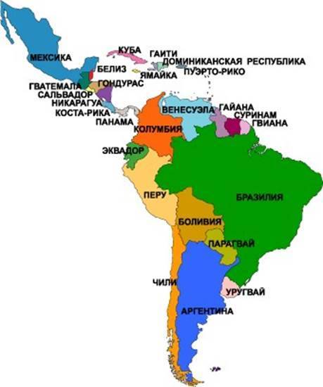 Эгп латинской америки по плану 11 класс