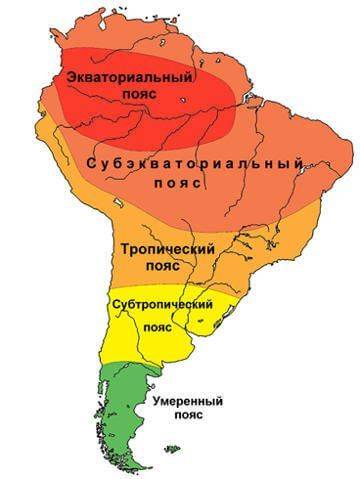 Климатические зоны Южной Америки